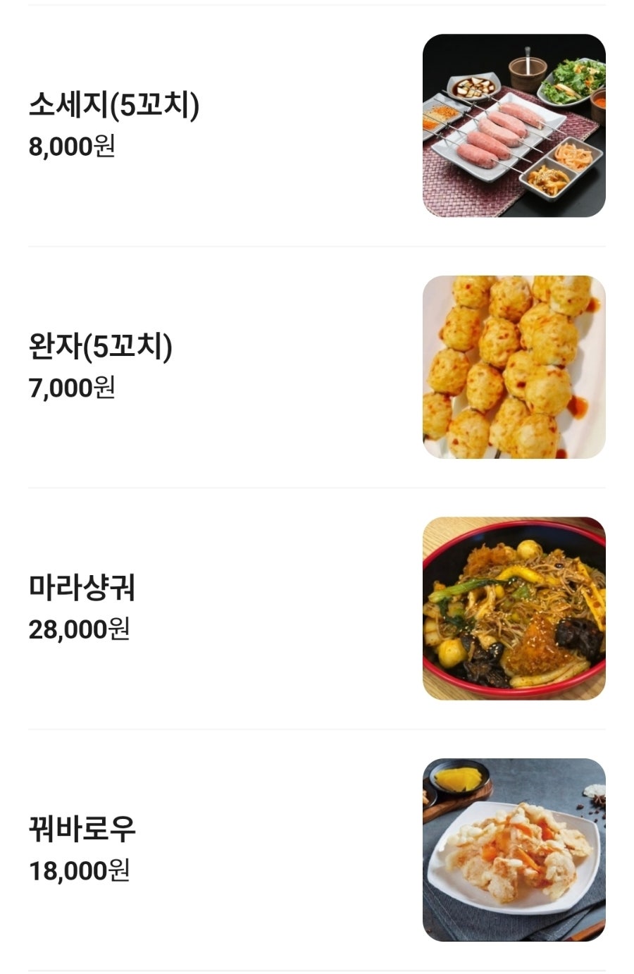 순한양꼬치 사진 4