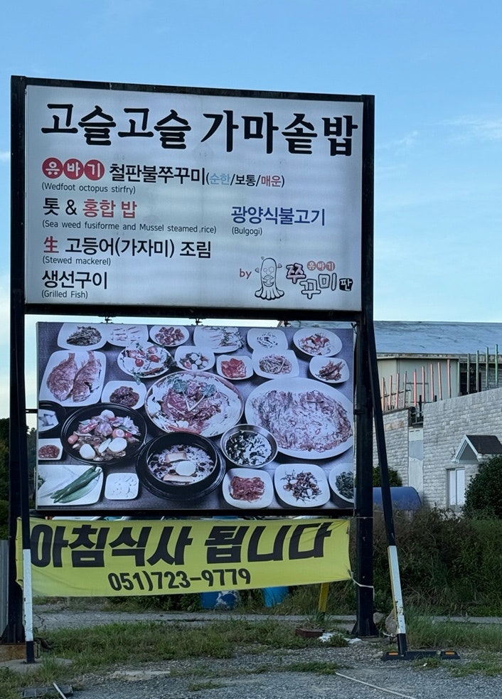 고슬고슬가마솥밥 사진 2