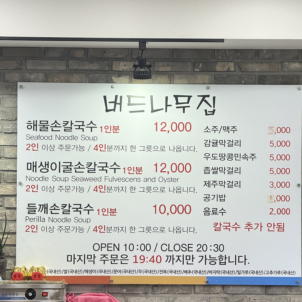 버드나무집 사진 2