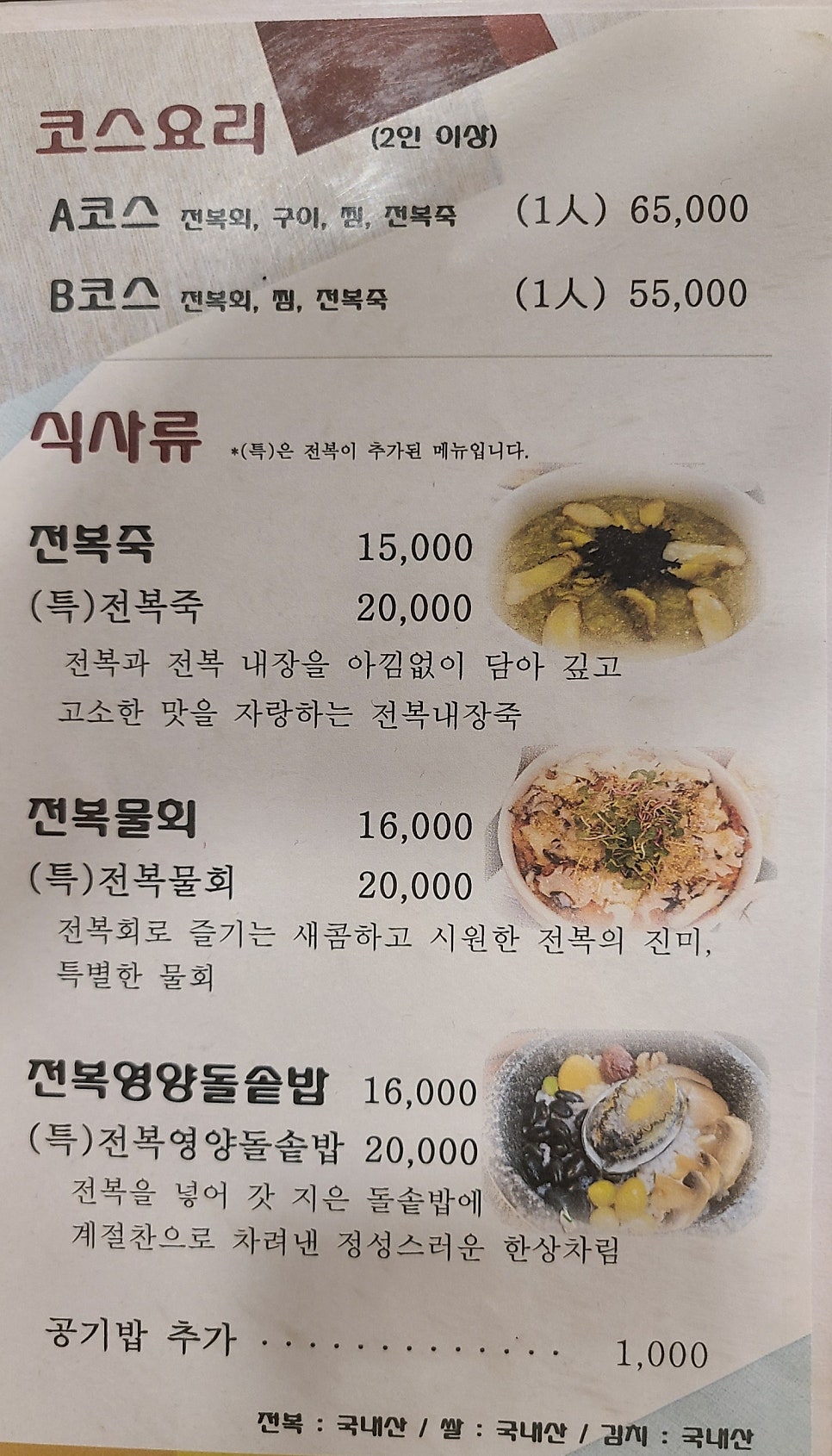 Mansujeonbok photo 3