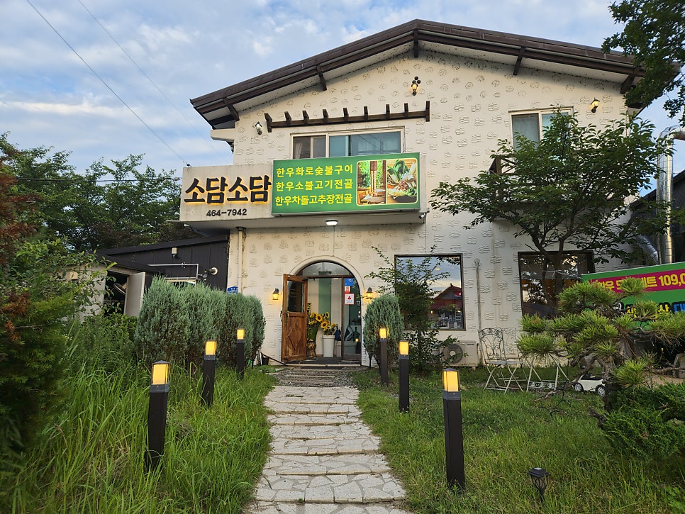 소담 사진 2