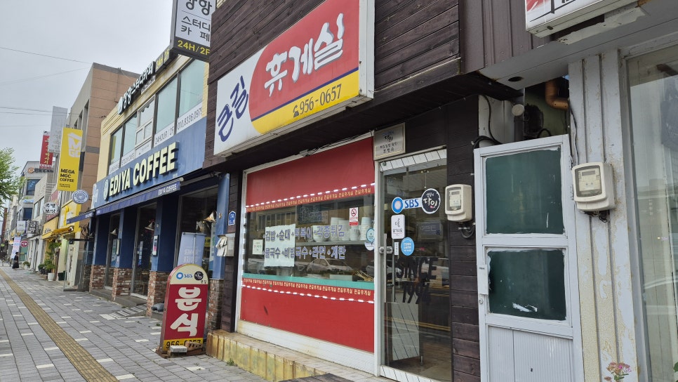 원조큰길휴게실 사진 2