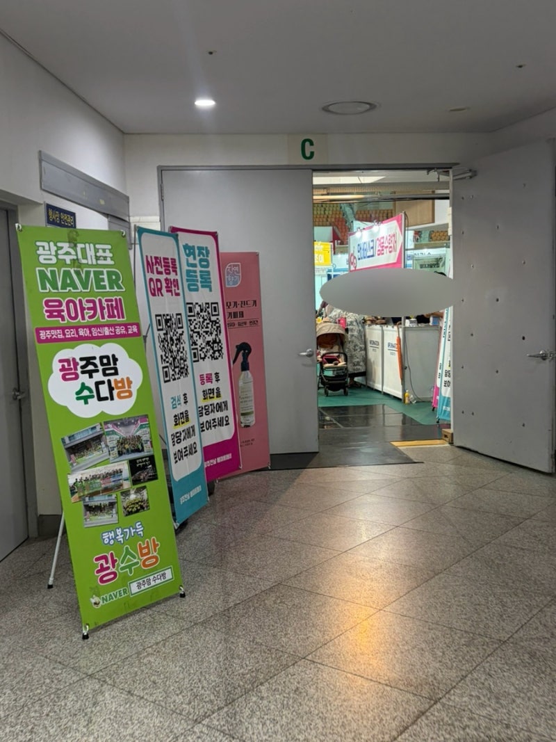 광주여대 베이비페어 (7.16-7.19) 사전참여시 무료혜택, 현장등록 뭐가 좋을까?