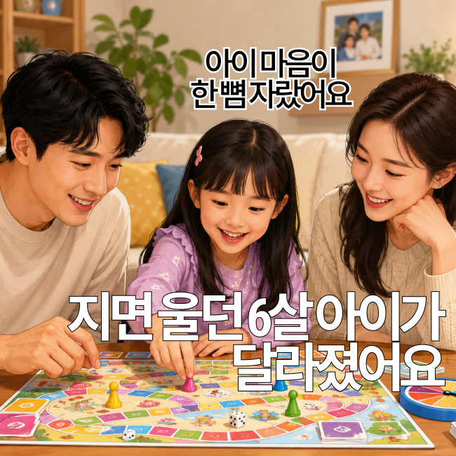 유치원생 보드게임 추천흔한남매 방탈출게임 내돈내산 후기
