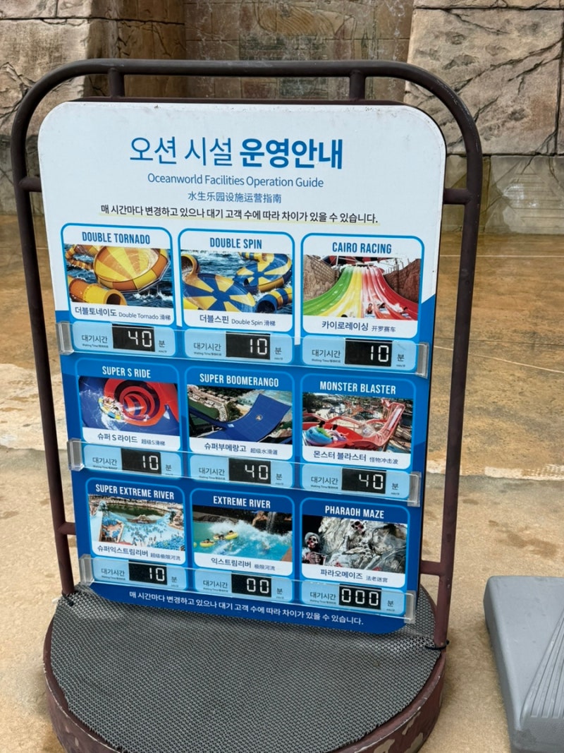 [오션월드]::골드시즌 평일방문 후기,입장권 할인 구매방법,눈치게임 성공!!!