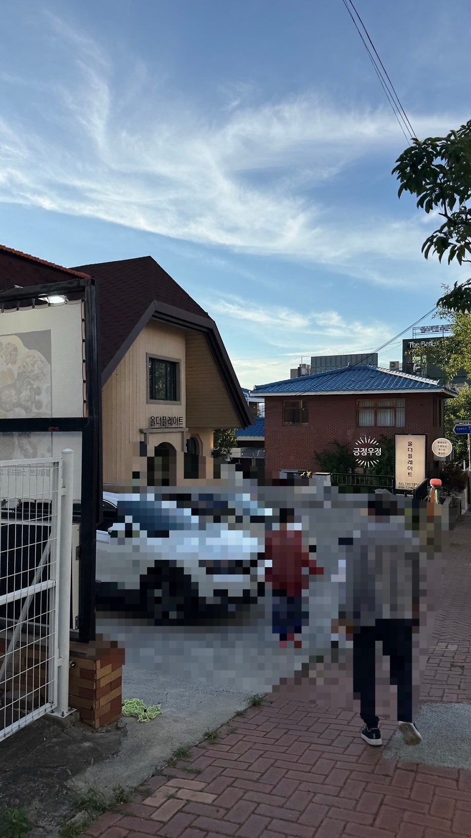 올더플레이트 앞산 사진 6
