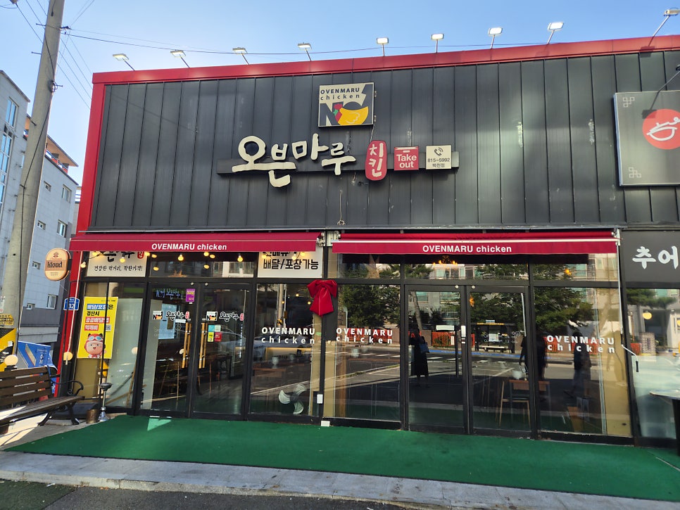 오븐마루치킨 경산백천점 사진 4