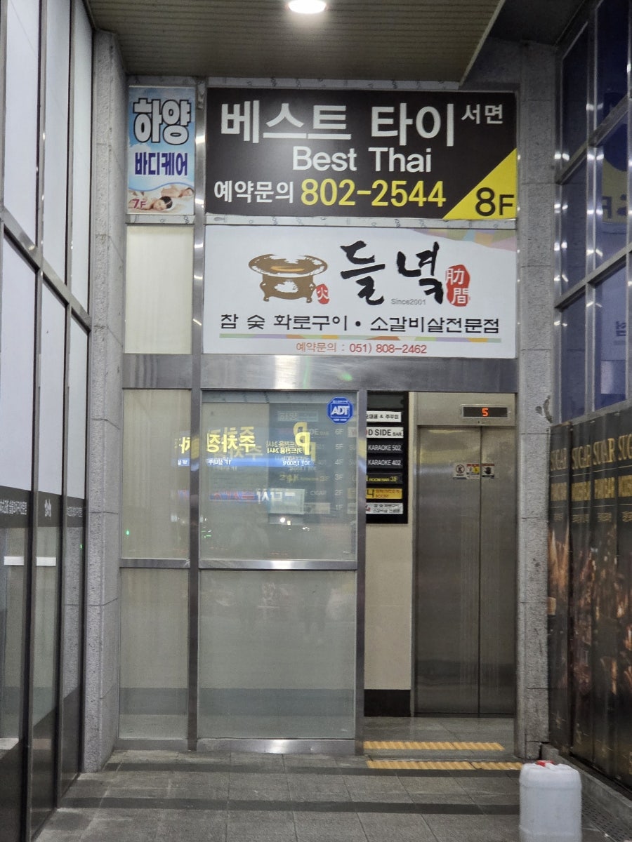 들녘 사진 2