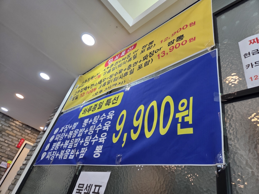 길용성 중화요리 사진 1