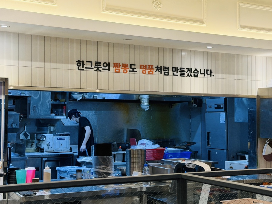 짬뽕지존 덕계점 사진 4
