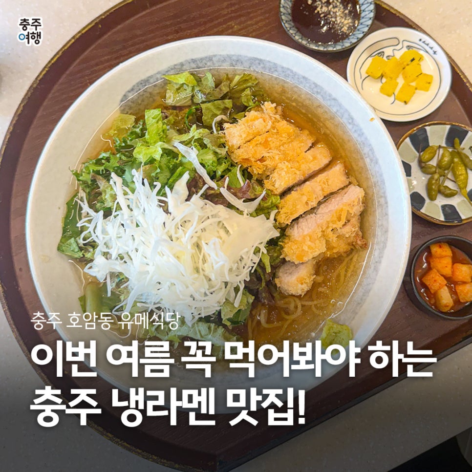 유메식당 사진 1