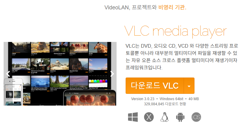다운로드 받은 강의 동영상 보는 프로그램 추천!! 동영상 플레이어 추천, VLC, 곰플레이어, 팟....