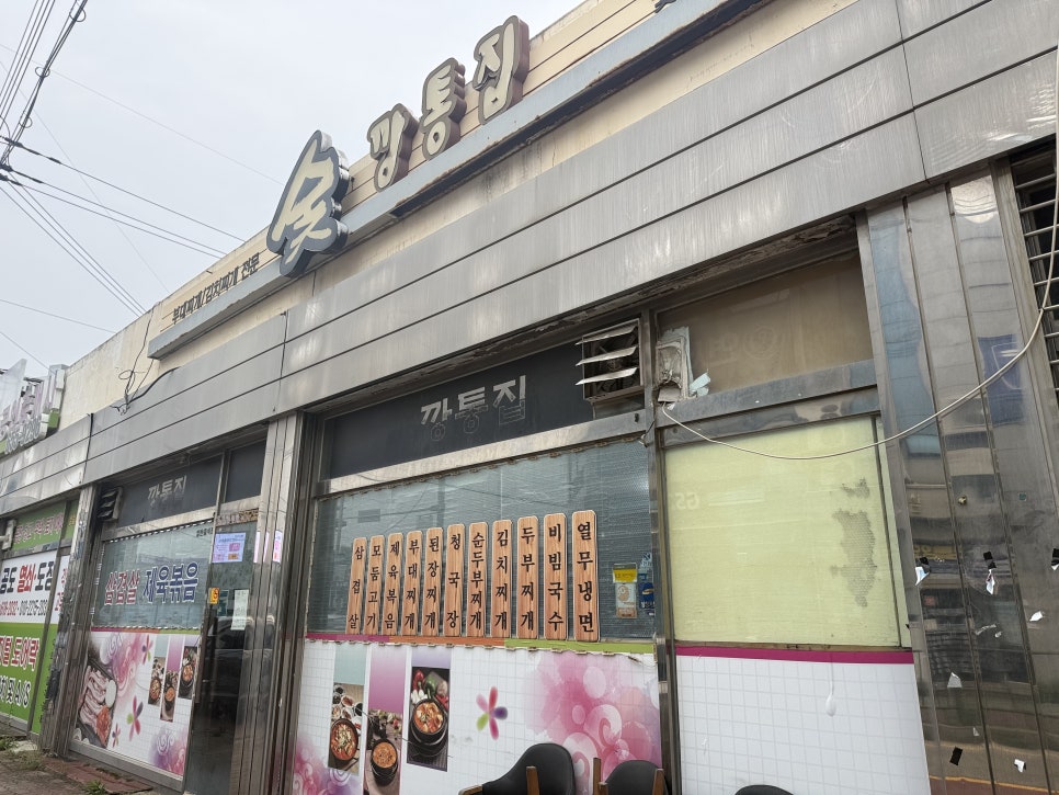 숯깡통집 사진 4