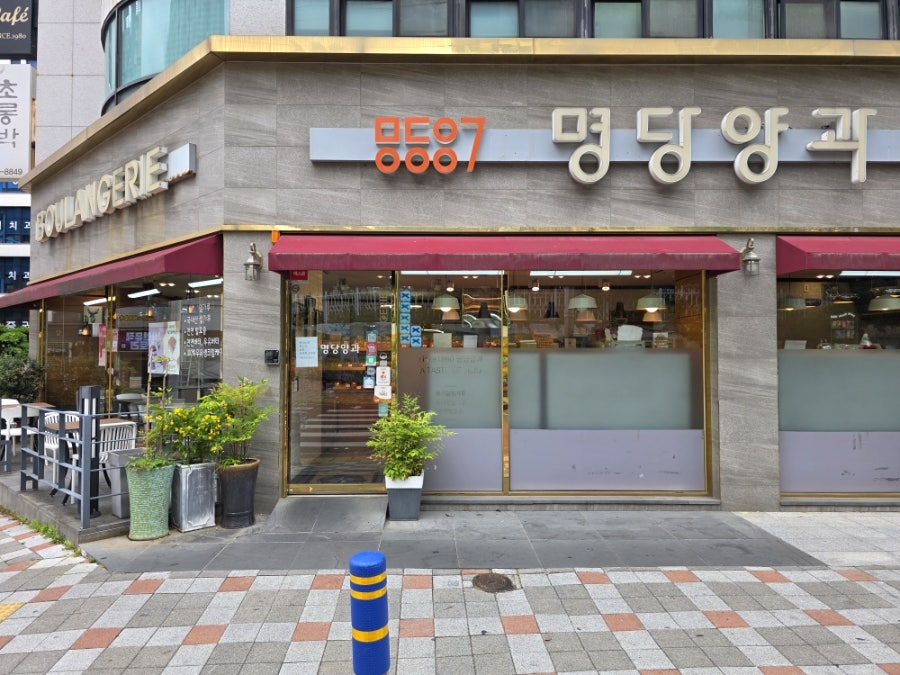 명당양과 본점 사진 2
