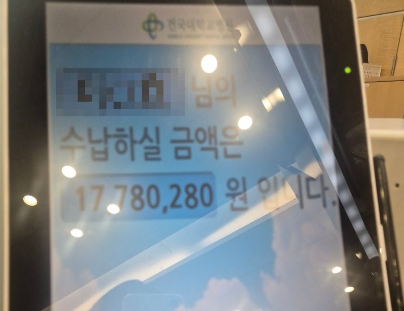 건국대병원 갑상선암 로봇수술 비용 총정리, 산정특례 후기