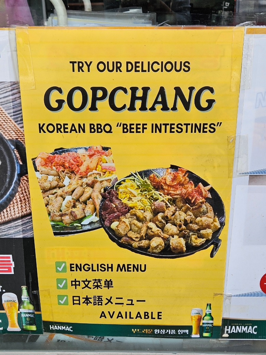 황소곱창 사진 2