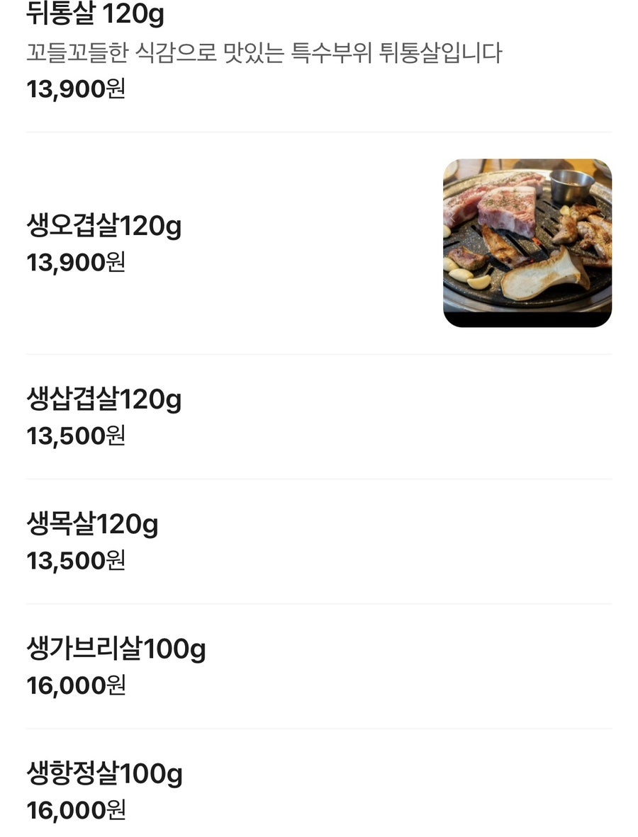 제주돈가 사진 3