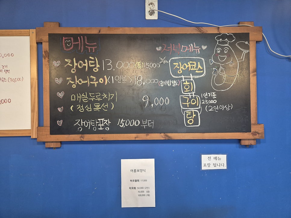 오늘은장어 사진 5
