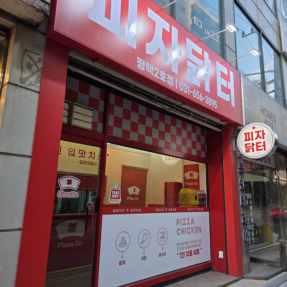 피자닭터 본점 사진 1