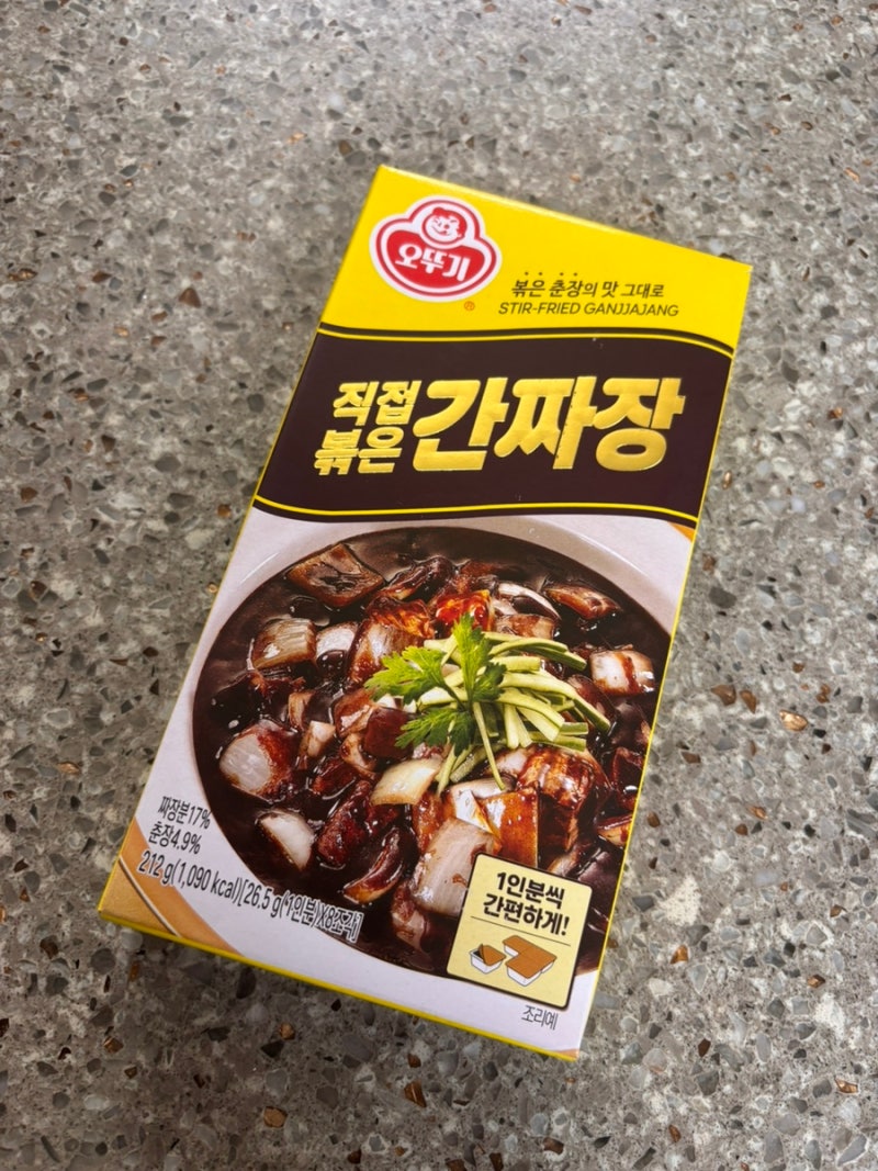 기대 이상! 오뚜기 직접볶은 간짜장 먹어본 후기