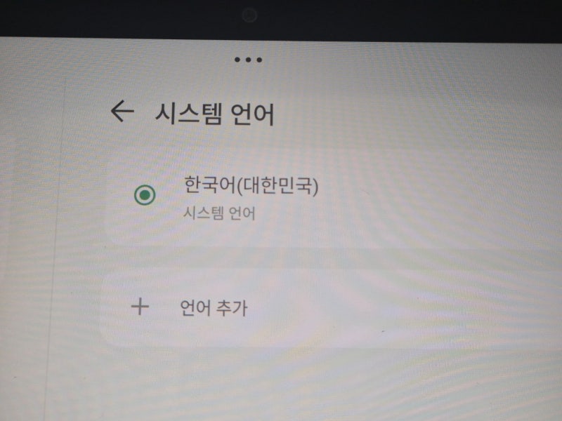 샤오신패드 11 2025 글로벌롬 한국롬 작업 (TB335FC)