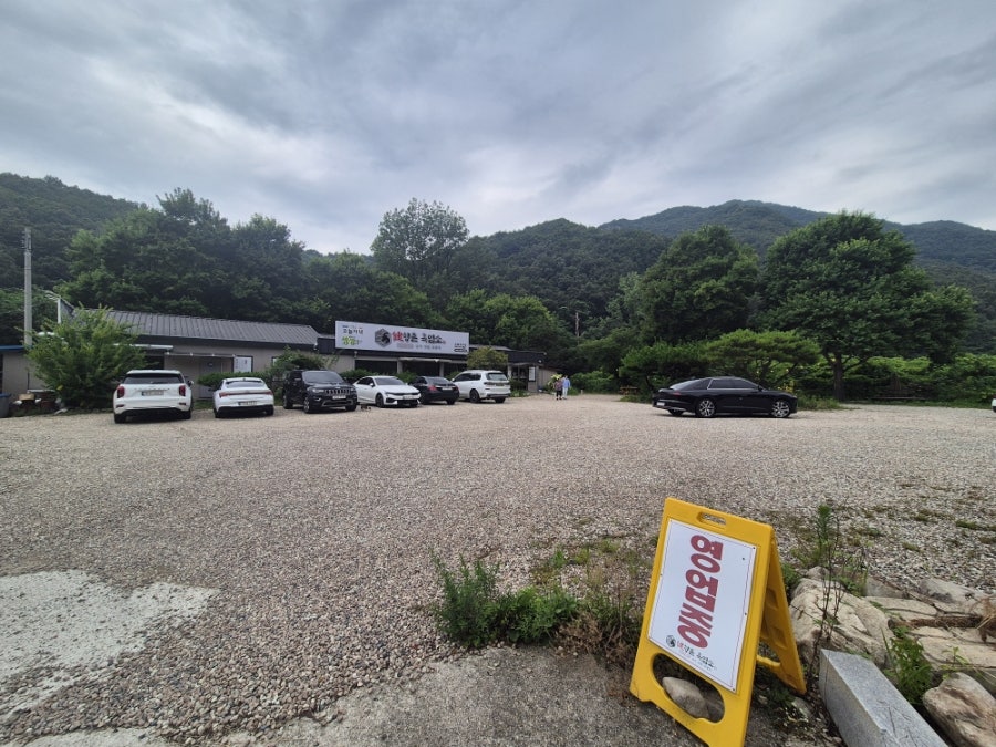 향촌흑염소 완주점 사진 1