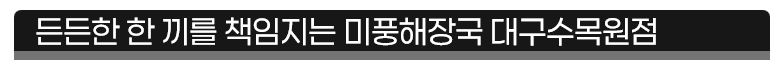 미풍해장국 대구수목원점 사진 2