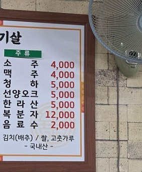 풍년갈매기살 사진 4