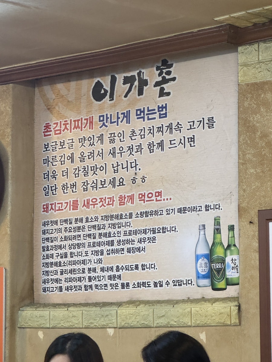 이가촌 사진 5