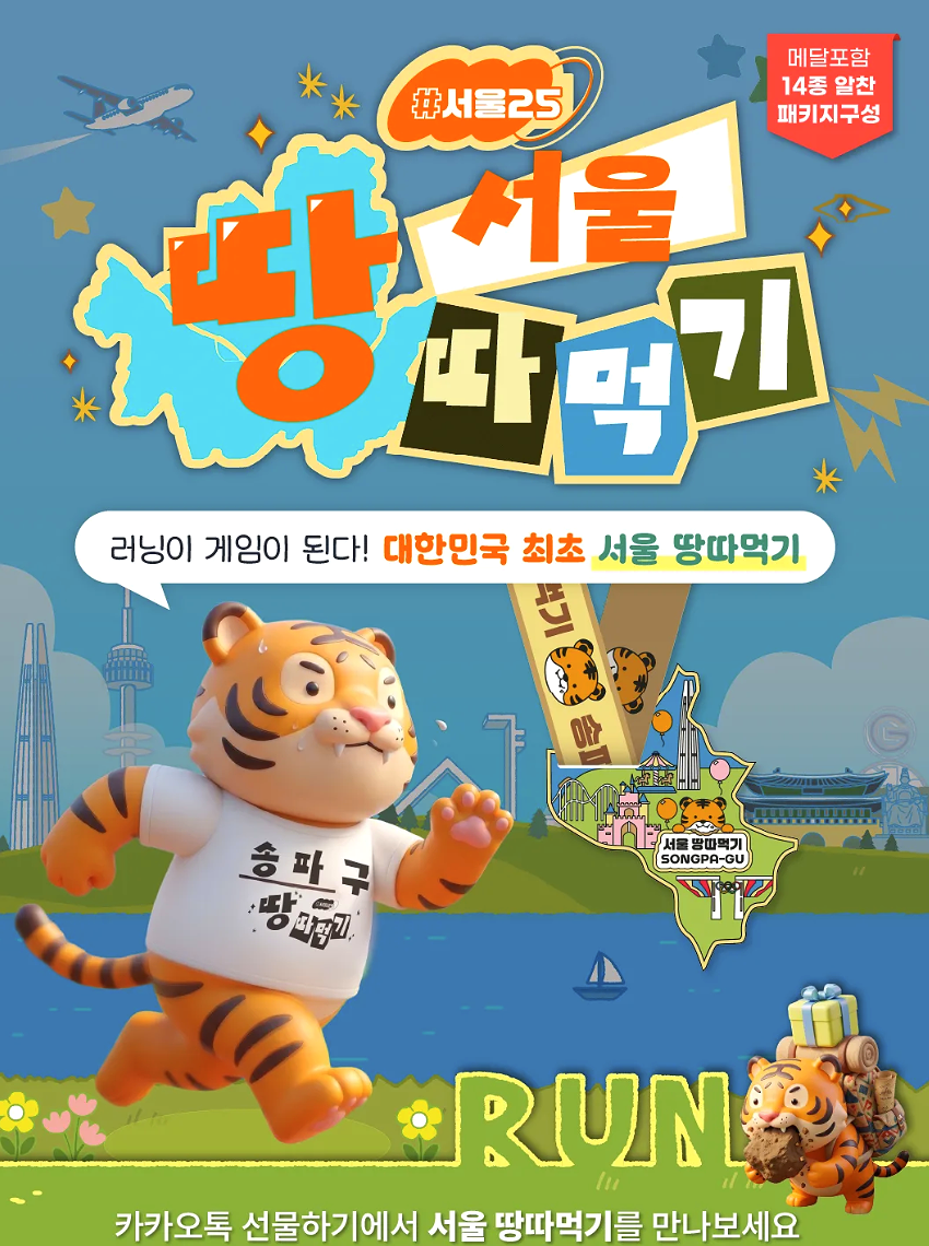 마라톤 사진 4