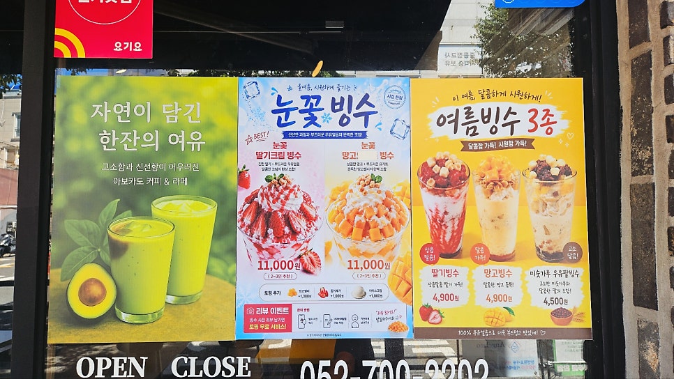 카페루앤비 방어점 사진 4
