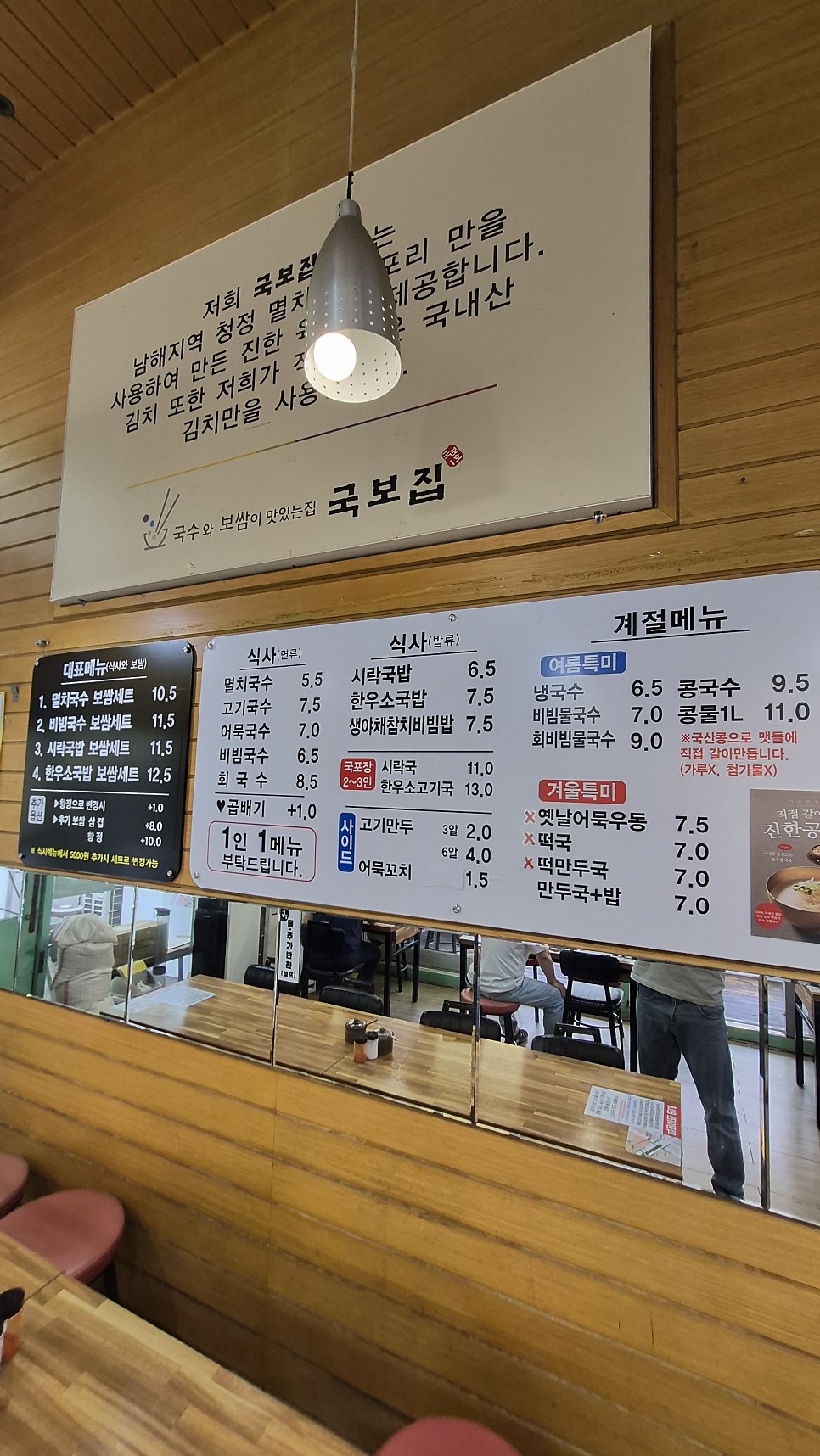 국보집 사진 5