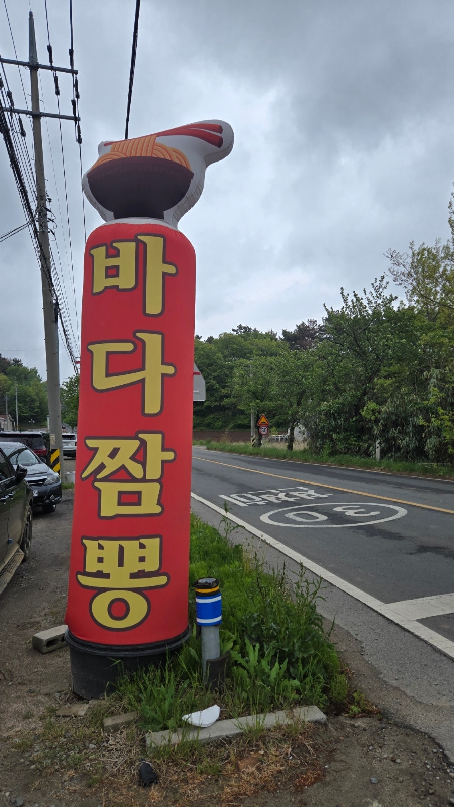 윤가네바다짬뽕 사진 2