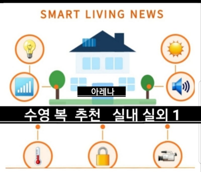 수영인들과 선수들에게 가장 신뢰받는 브랜드 만족도가 높은 3가지 라인을 추천. *아레나*