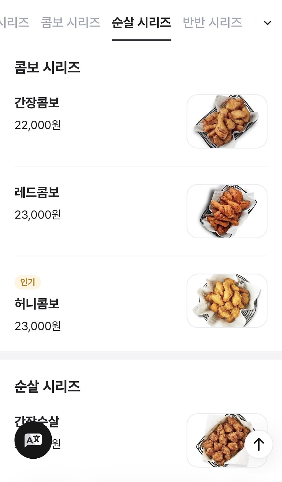 교촌치킨 일산시장점 사진 3
