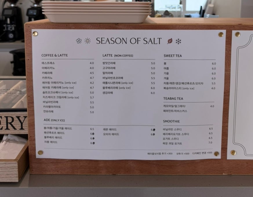 시즌오브 솔트seson of salt 사진 4