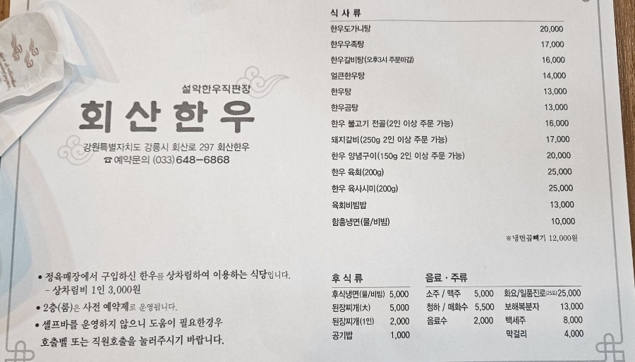회산한우 사진 5