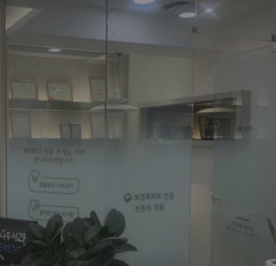 잇몸 피고임 몇 년 겪다가 방향 바꾼 얘기, 스케일링만으로 안 됐던 이유