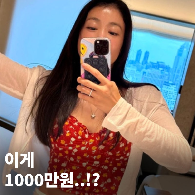 "1000만원대" 이시영 데일리 샤넬 목걸이 화제