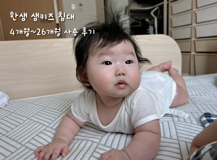 한샘 샘키즈 침대 후기 | 일룸 쿠시노 고민 끝에 선택한 아기침대