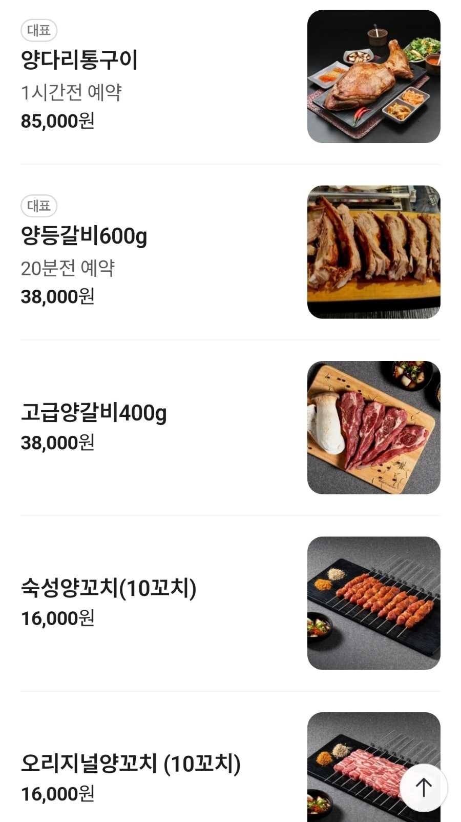 순한양꼬치 사진 2
