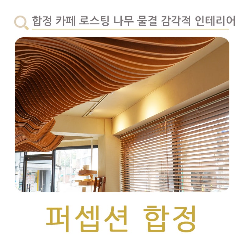 퍼셉션 사진 2
