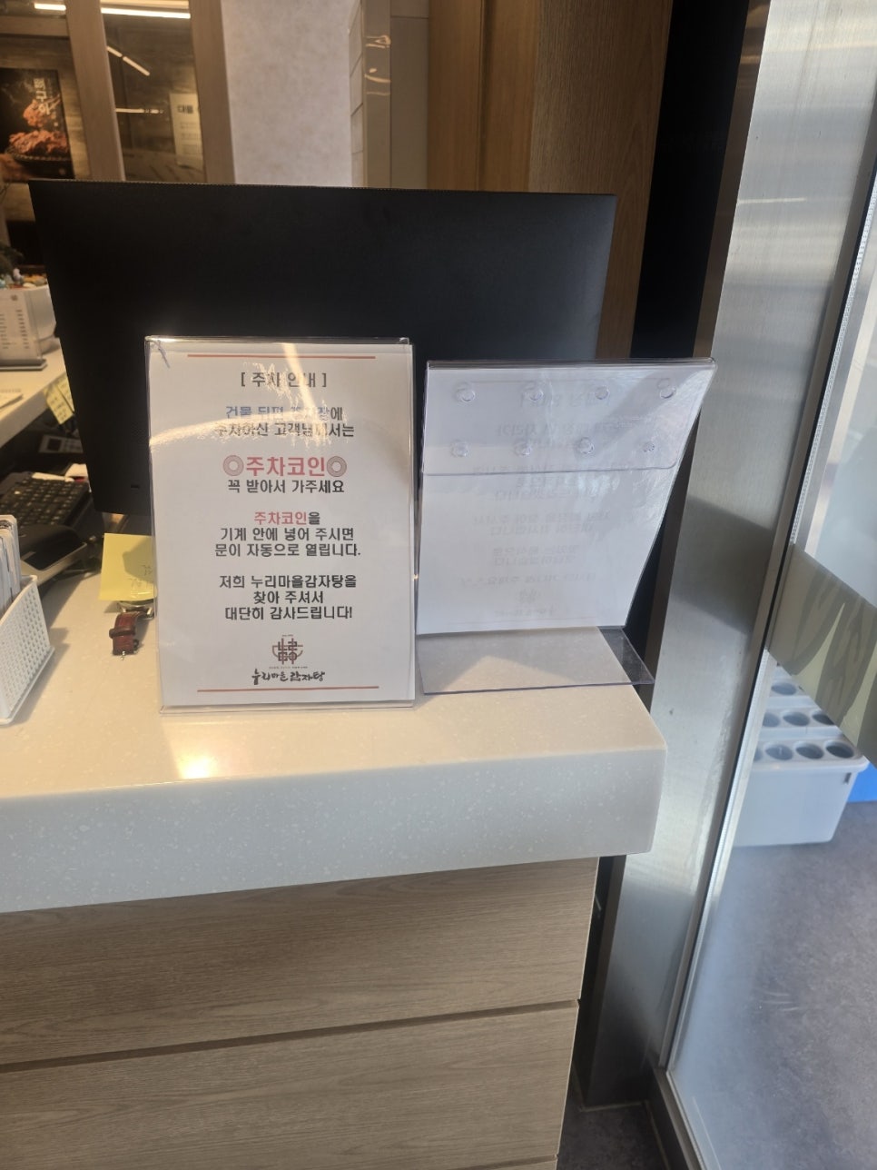 누리마을감자탕 왜관점 사진 4