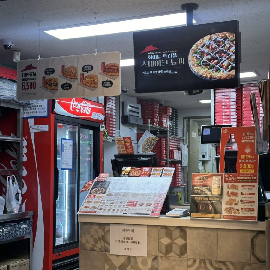 피자헛 대구태전점 사진 5