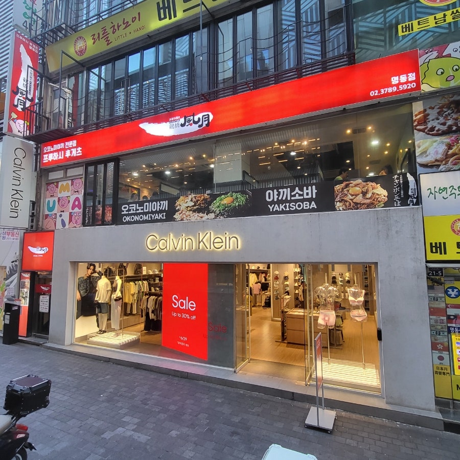 쯔루하시후게츠 명동점 사진 1