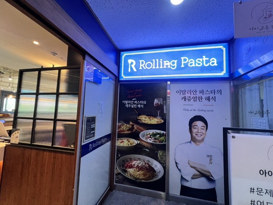 Rolringpaseuta Byeolnaebyeolgaramyeokjeom photo 2