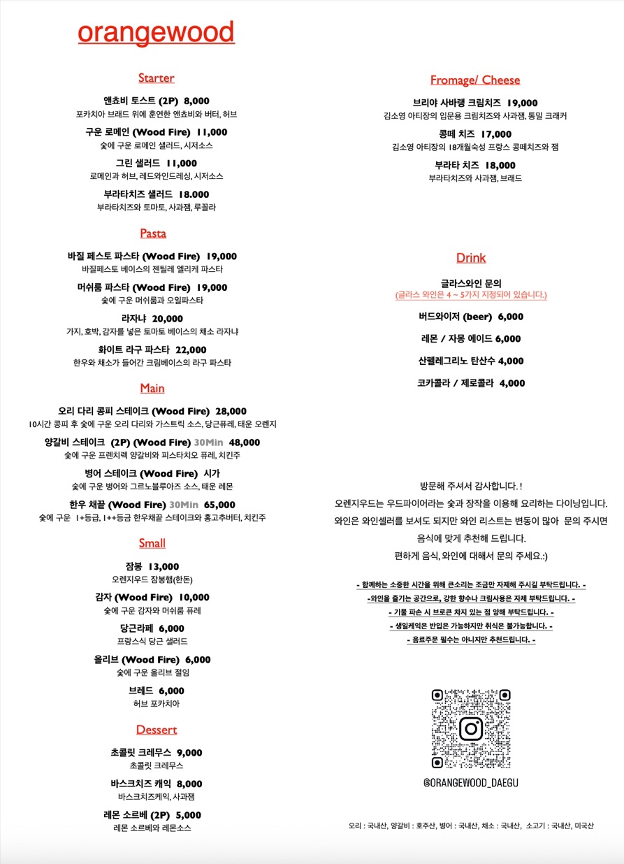 오렌지우드 사진 3