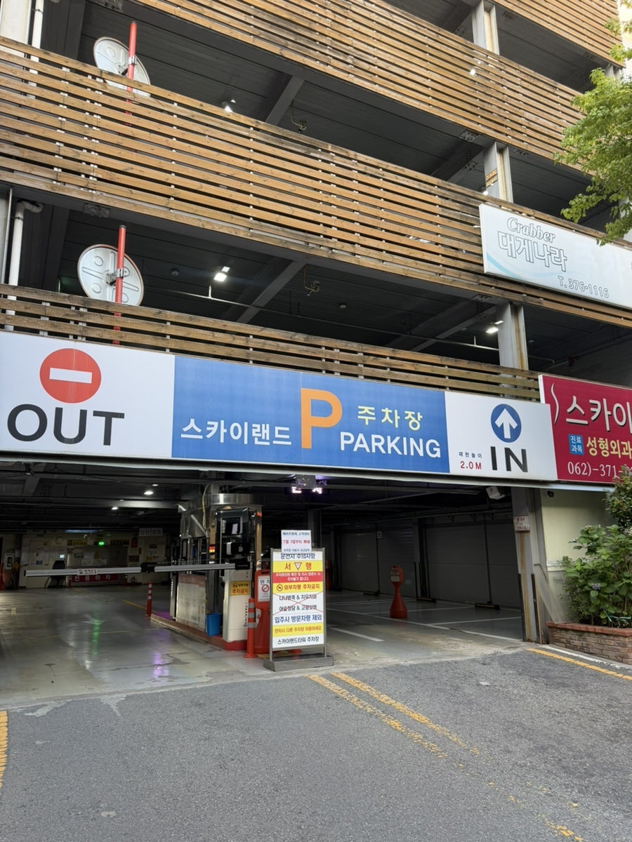 대게나라 상무점 사진 3