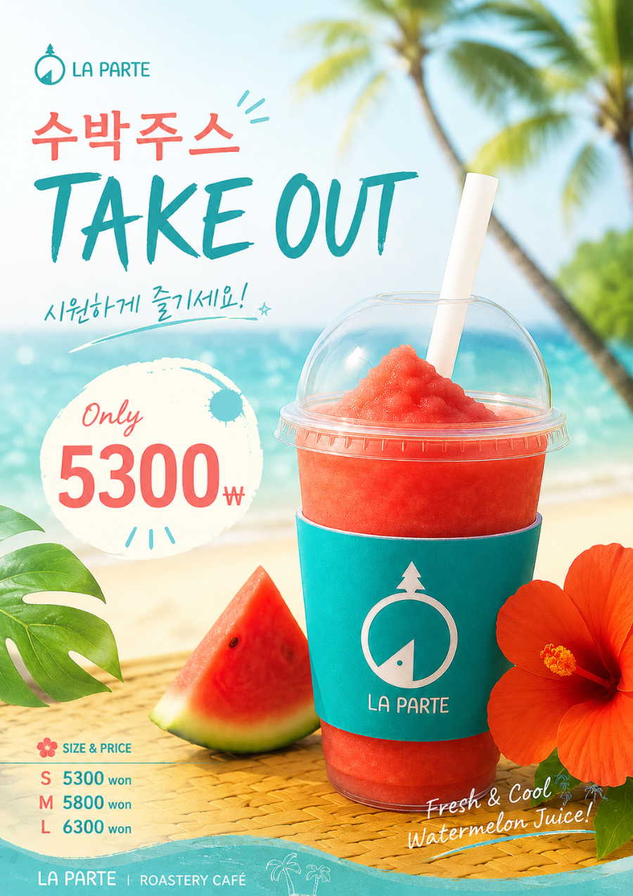 라파르테 사진 1