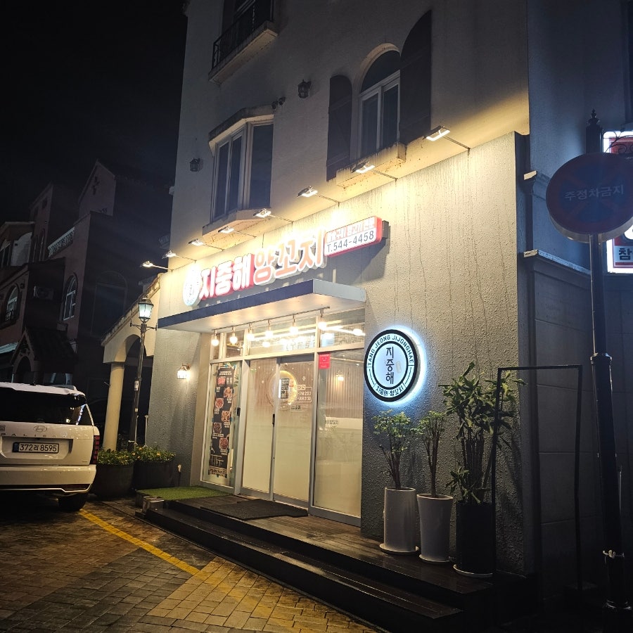 지중해양꼬치 사진 1
